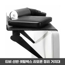 벽걸이 티브이 모니터 선반 브라켓 사운드바 거치대, 본상품선택, 본상품선택