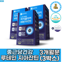 종근당건강 루테인지아잔틴 3개월분 - 6개월분 루태인지아잔틴 눈에좋은 마리골드꽃 효능 효과 눈영양제 30대 40대 남편 아내 중년 가족 홈쇼핑, 3박스(BEST)