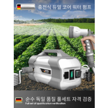 농업용 워터펌프 이동식 분무기 충전식 양수기 과수원, 26AH 듀얼 코어 펌프  40m
