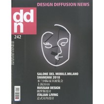 DDN (월간) : No.242