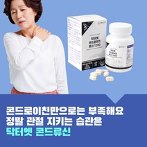 닥터엣 콘드로이친 류신 1200 상어연골 콘드류신 저분자 관절엔 600mg x 60정, 3통