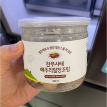 베리쿡 아기 장조림 한우사태메추리알장조림 1개