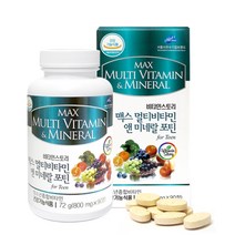 식약처인증 청소년영양제 수험생영양제 고등학생영양제 청소년비타민 수험생비타민 고3영양제 중학생영양제 10대 선물, 800mg, 90정
