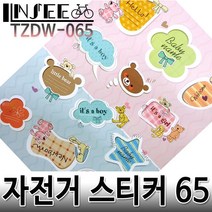 자전거 스티커 픽시데크 스노우보드 65
