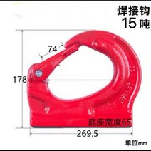 용접 크레인 후크 굴삭기 렉카차 인얀 견인 고리 10톤, 15T