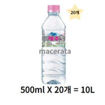 휘오 제주브이워터 500ml 20입, 10L, 3개