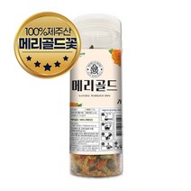 퓨어 메리골드 국화차 먹는 맛있는 식후 꽃차 70g