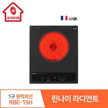 린나이 공식대리점 라디언트 1구 RBE-15H 원적외선 터치 9단계 미세화력조절 타이머 잠금기능, 설치요청(현장결제)