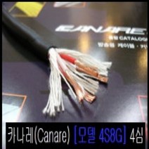 카나레 홈씨어터 OFC /무산소 4심 스피커 케이블 4S8G