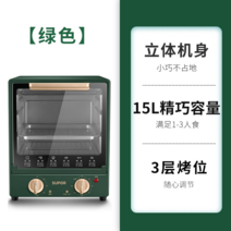 수팔 전기오븐 15L 리프트 가정용 미니 멀티캐스터, 옵션03