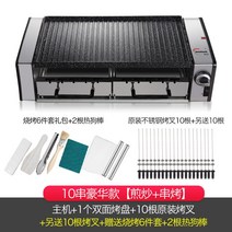 초벌구이 장작구이기 숯불그릴 통닭구이 업소용꼬치구이 화로대 업소용 꼬치구이기계 꼬치구이 전기꼬치구이 양꼬치구이 가정용화로, 10메들리로 디럭스