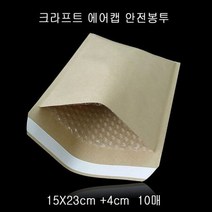 오너클랜 고급형 크라프트 안전봉투 15X23cm+4cm 10매