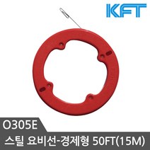KFT 요비선 스틸 경제형 15M 스틸 로비선, 개