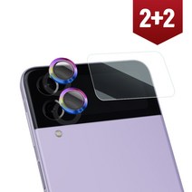 2+2 투에이비 갤럭시 Z 플립4 호환 고급형 메탈 링 프레임 낱개형 카메라 강화유리 필름 + 미니 디스플레이 강화유리, 오로라 2개