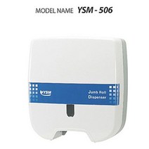 점보롤화장지 디스펜서 YSM-506 (ABS) _ 239299EA