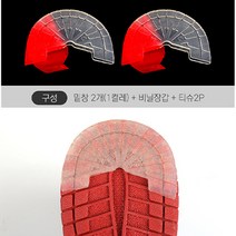 신발 밑창 보강 운동화 뒤꿈치 패드 바닥 마모 방지 접착식 셀프 수선 투명 검정, 245~250mm, 5세트, 투명블랙혼합