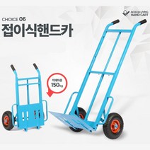 택배 접이식 용달 배달 핸드카 순수레 에어바퀴 150kg 핸드파레트
