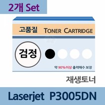 토너 전문 업체 Laserjet P3005DN x2개 세트 재생NO.51A 재생토너전문업체 프린터토너 토너리필 토너카트리지 프린터기토너 토너충전 카트리지 잉크토너 토너교, 본상품