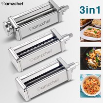 사용이 편리한 3PCS 국수 메이커 부품 Kitchenaid Fettucine 커터 롤러 첨부 스탠드 믹서 주방 보조 파스타, 한개옵션0