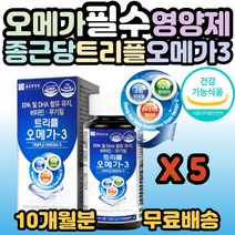 종근당 건강 비타민 나이아신 셀렌 아연 엽산 철 트리플 오메가3 60캡슐, 5개, 60캡슐(2개월분)