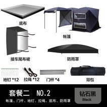 차량용어닝 라운지 쉘터 타프 270도 180도 레이 카니발 어닝 리어 텐트 캐노피 익스텐션 아웃도어 카 사이드 캠프 사이드 텐트 카사이드 자동 퀵 오픈, 퓨어 블랙 패키지 2의 업그레이드 버전