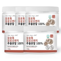 자연바름 모로톡 모로오렌지 추출 분말 100% C3G 첨가물 없는 순수, 120g x 5개, 5개