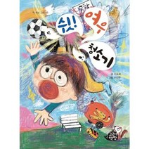 브랜드없음 [고래책빵] 쉿 여우 청소기, 단품없음