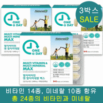 멀티 종합 비타민 앤 미네랄 청소년 고등학생 중학생 수험생 고3 비타민 영양제 피로회복제, [10%할인] 3박스