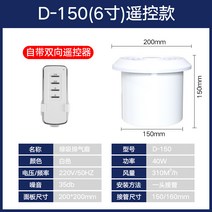 벽걸이 가정용 녹색 흡입 배기팬 화장실 강제 이동식환풍기, T10-양방향 무선컨트롤 D6치)펀칭, 1개