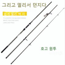원투대 초장투 원투로드 원투낚시대 방파제낚시대360 390/바다루어낚시대