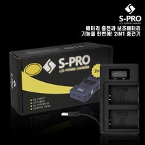 SPRO SPRO 캐논 LP-E6N 2in1 호환충전기 6D Mark2 육두막, 2in1 듀얼충전기