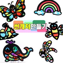 아트랄라 썬캐쳐만들기 (11종 택1) DIY 키트 썬캐처 재료 세트, 꿀벌