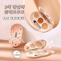 컨실러 롱래 스팅 오일 컨트롤 화장품 트리플 컬러 컨실러, 내추럴*3