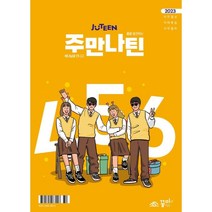 주만나틴 (계간) : 4-6월 [2023년], 꿈미