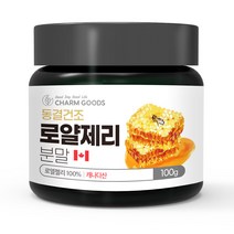 동결건조 로얄제리분말 100g 2병 로얄제리가루 로얄젤리 로얄제리파우더 캐나다로얄제리 먹는법 먹는방법, 5개