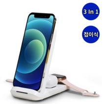 3in1 무선충전기 아이폰 안드로이드 애플워치 갤럭시워치 무선충전패드 접이식, (합본)애플워치용 - 화이트, 1개
