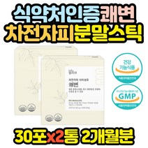 프리미엄 직수입 대용량 차전자피 식이섬유 분말 스틱 홈쇼핑 코스트코 고용량 선물 40대 50대 어머니 숙변