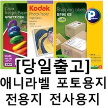 시둥마켓_면직물전사용지 의류 티용지 다용도 셔츠 앞치마 쿠션 셔츠용, 선택32 V3560  189칸