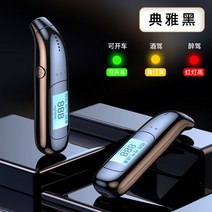 음주시동잠금장치 음주 측정기 셀프 측정 테스터기, 음주측정기 + USB충전