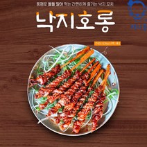 냉동 낙지호롱 낙지호롱꼬치 450g 900g 항구, 낙지호롱 900g(23~30개)