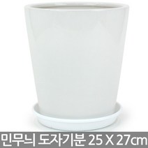 낮고 넓은 도자기 흑자 화분 중형 대형 - 도자기화분 백자화분 인테리어화분 실내화분 고급화분 사무실화분 검정화분 야외화분, 02_한성_민무늬 백자(A)_중형(받침O)