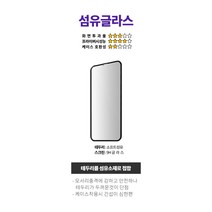 맥플 아이폰 11 PRO MAX 사생활보호 프라이버시 액정 보호 강화유리 필름, 1개