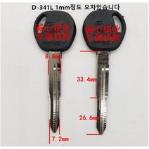 혼다 공키 바이크 공키 오토바이 혼다열쇠 두줄 호환품 341L