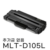 MLT-D105L ML-1910K ML-1915K ML-1916K ML-2525K SCX-4623FK SCX-4623FN SCX-4622FK CF-650P 재생토너 호환