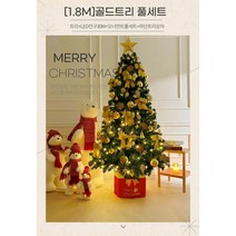 파티파티 크리스마스 자체디자인 트리풀세트, 골드트리풀세트