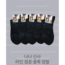 양복패션 남자 고급 정장양말 취업선물 20대코디 출근룩 시티보이룩 프레피룩 하객룩