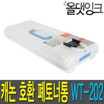 캐논 호환 폐토너통 WT 202 iR ADV C3325 C3520 C3530