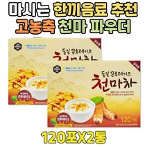 프리미엄 고농축 천마 액기스 분말 마시는 한끼 음료 간단한 아침메뉴 리얼 콘플레이크 마시는 식사 점심 아침 저녁 청소년 어린이 중학생 고등학생 재수생 수험생 공시생 대학생