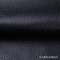 가죽 스티커 자동차 쇼파 시트 복원 보수 땜빵 레자 의자 패치 30x25cm 수리 자체, 30cmx25cm 블랙