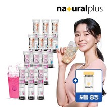 권나라 에버핏 다이어트 발포 가르시니아 20정 6통 + 발포 콜라겐 비타민C 20정 6통 총 12통+보틀
